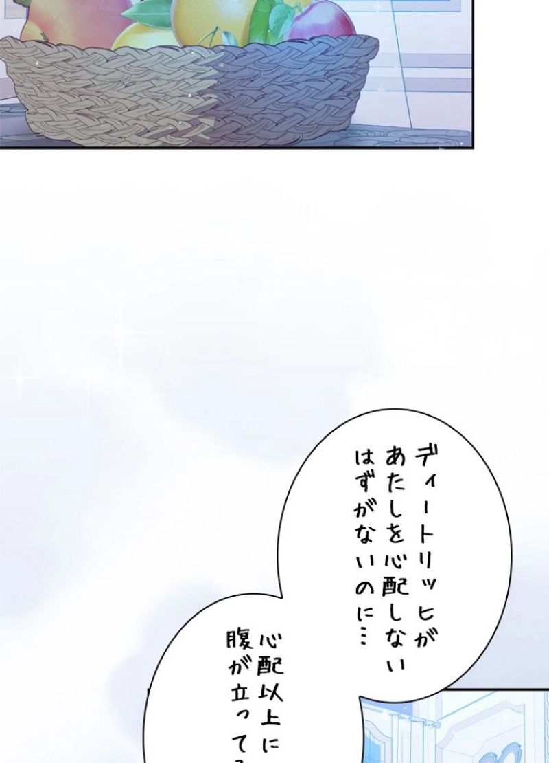 悪党大公様の可愛い妹 - 第75話 - Page 82