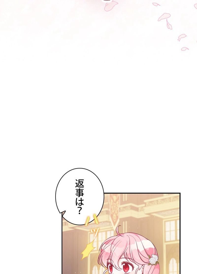 悪党大公様の可愛い妹 - 第80話 - Page 14