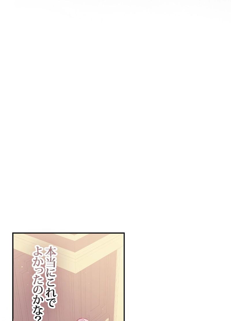 悪党大公様の可愛い妹 - 第80話 - Page 33