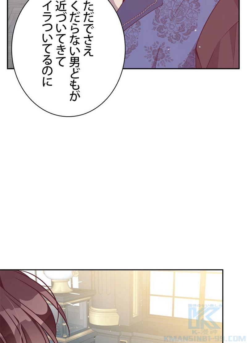 悪党大公様の可愛い妹 - 第80話 - Page 94