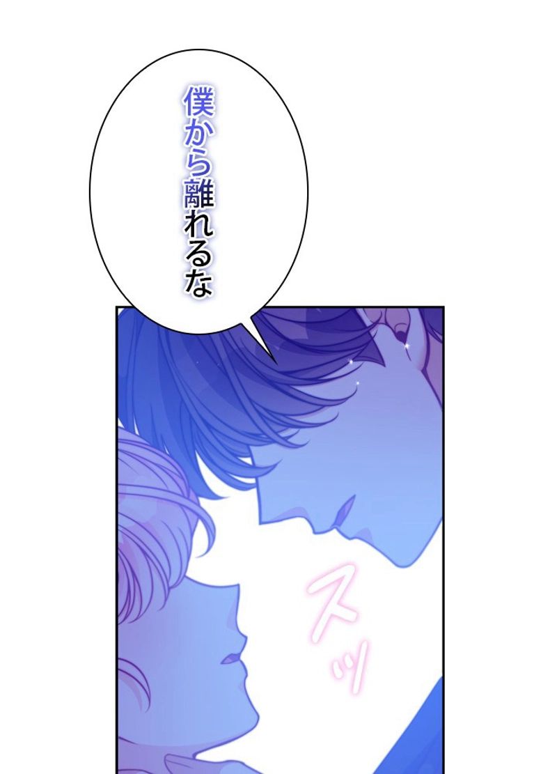 悪党大公様の可愛い妹 - 第89話 - Page 66