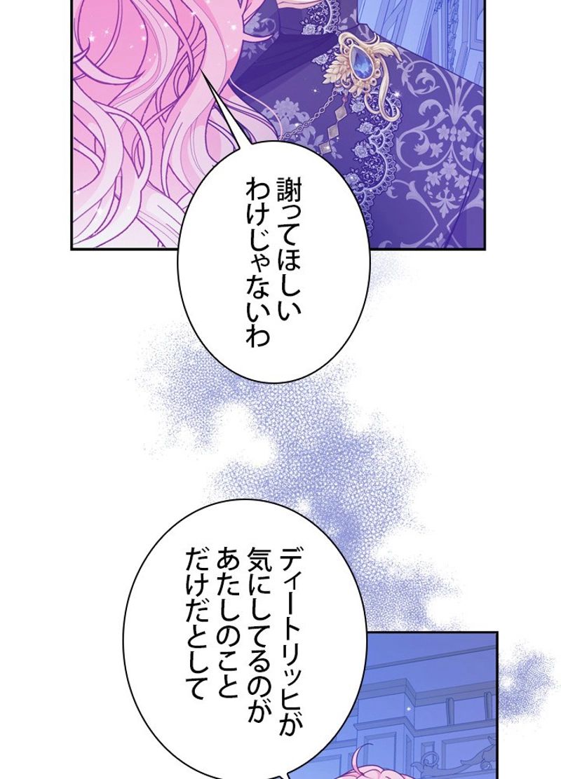 悪党大公様の可愛い妹 - 第90話 - Page 6