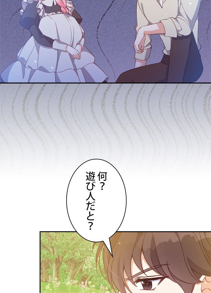 悪党大公様の可愛い妹 - 第96話 - Page 64