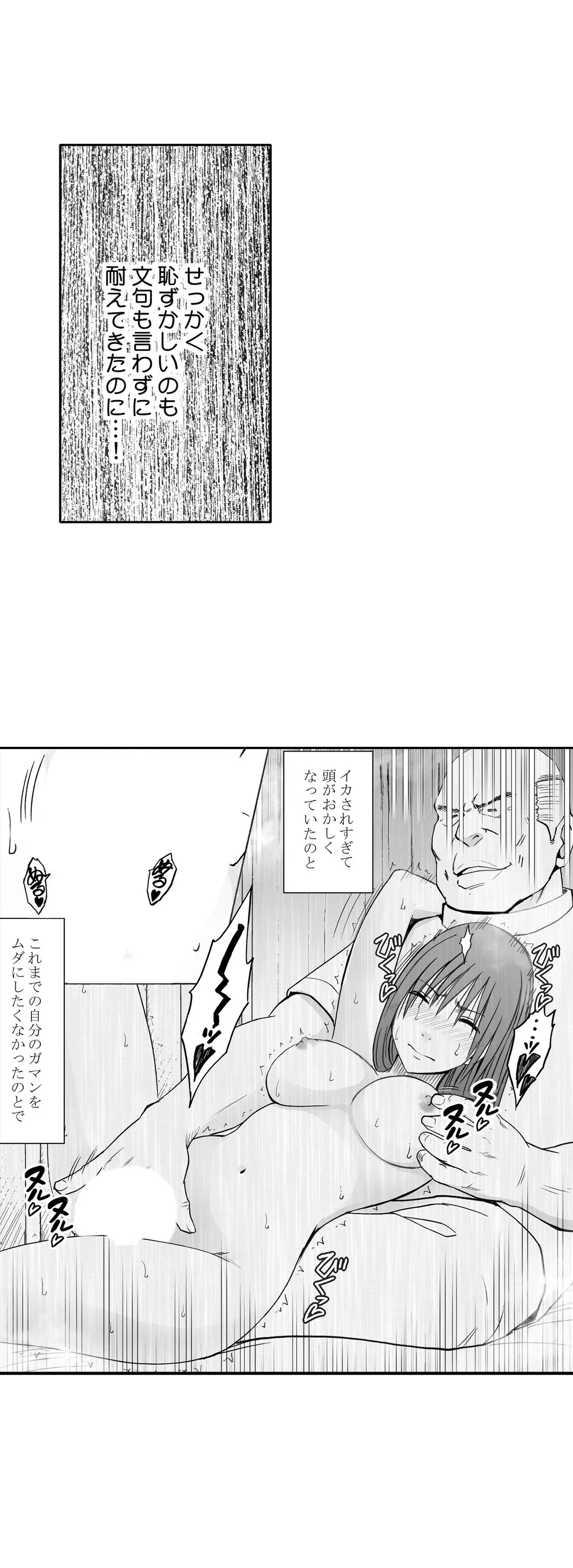 24時間耐久エロマッサージ-されるがままにイカされて…- - 第3話 - Page 4