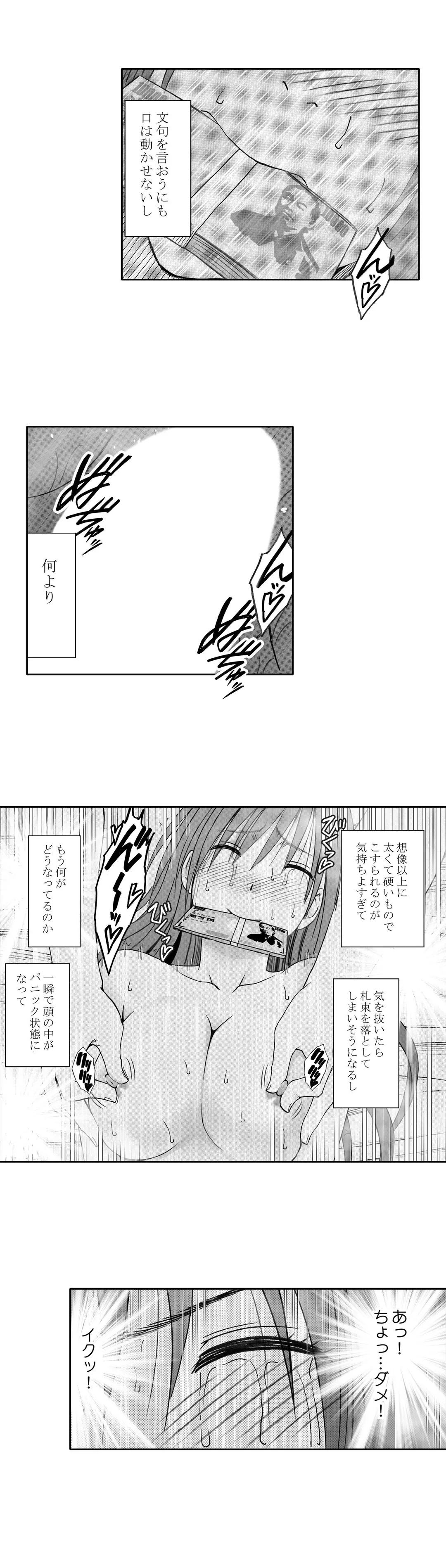 24時間耐久エロマッサージ-されるがままにイカされて…- 第4話 - Trang 3