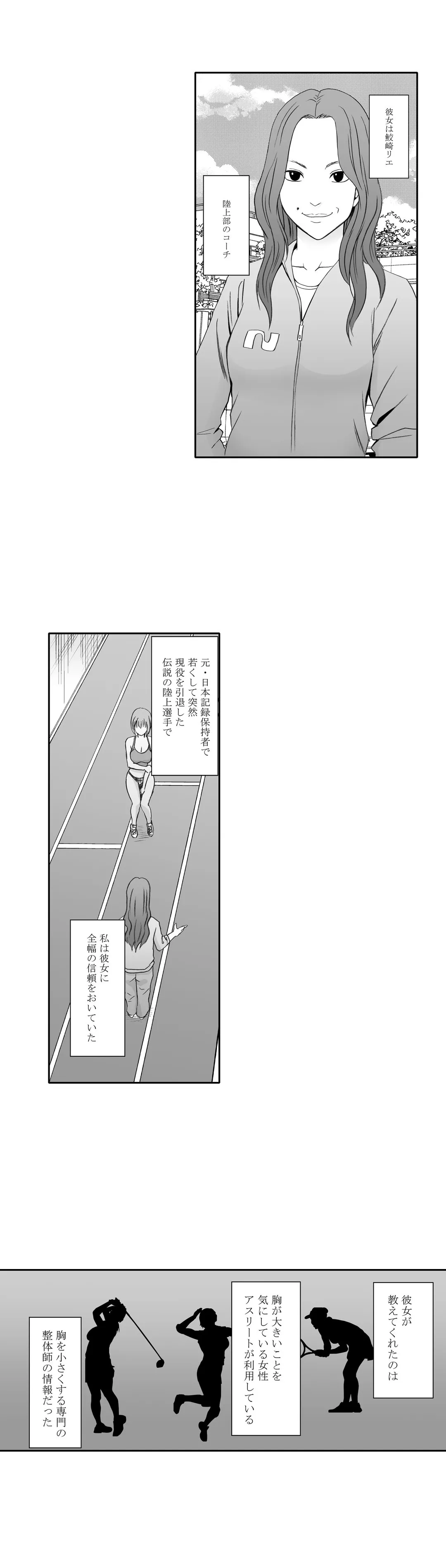 24時間耐久エロマッサージ-されるがままにイカされて…- 第5話 - Trang 6