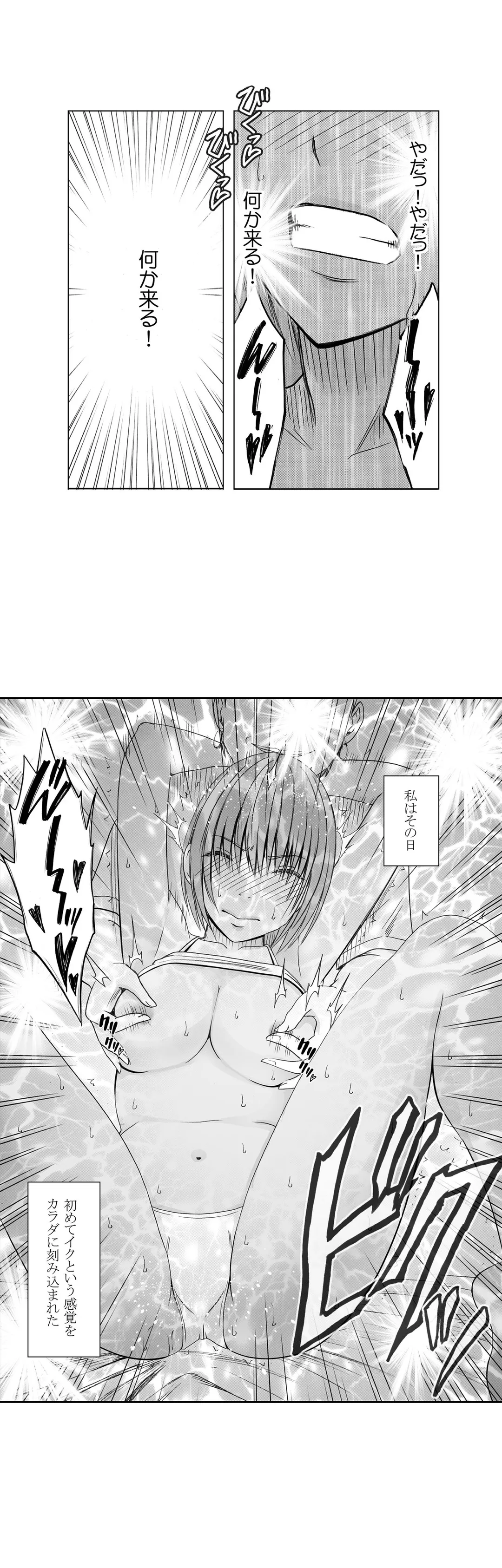 24時間耐久エロマッサージ-されるがままにイカされて…- 第6話 - Trang 11
