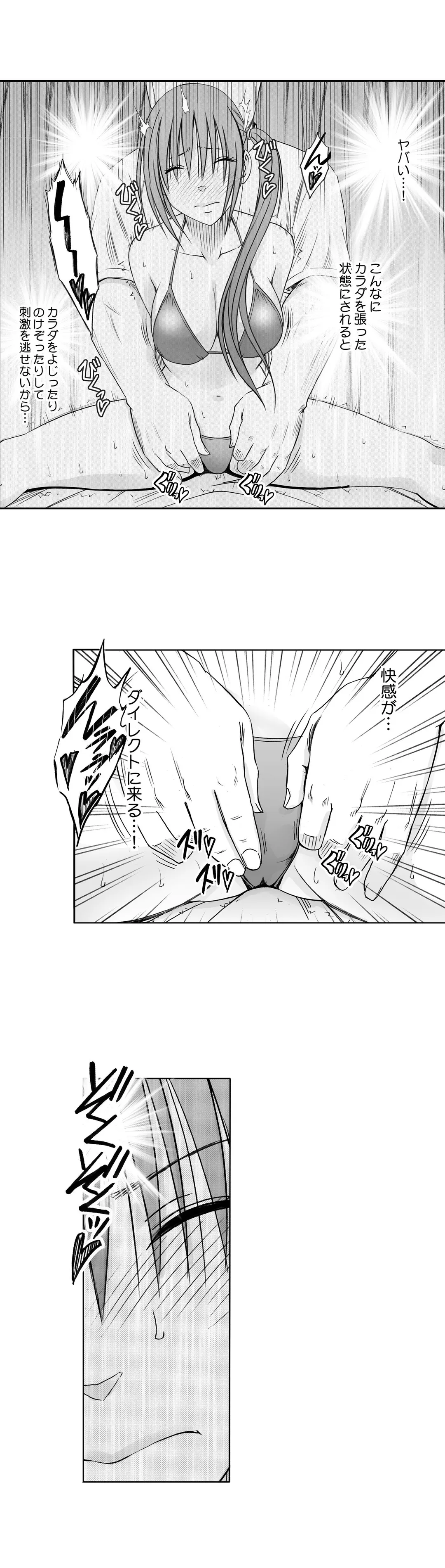 24時間耐久エロマッサージ-されるがままにイカされて…- 第11話 - Trang 5