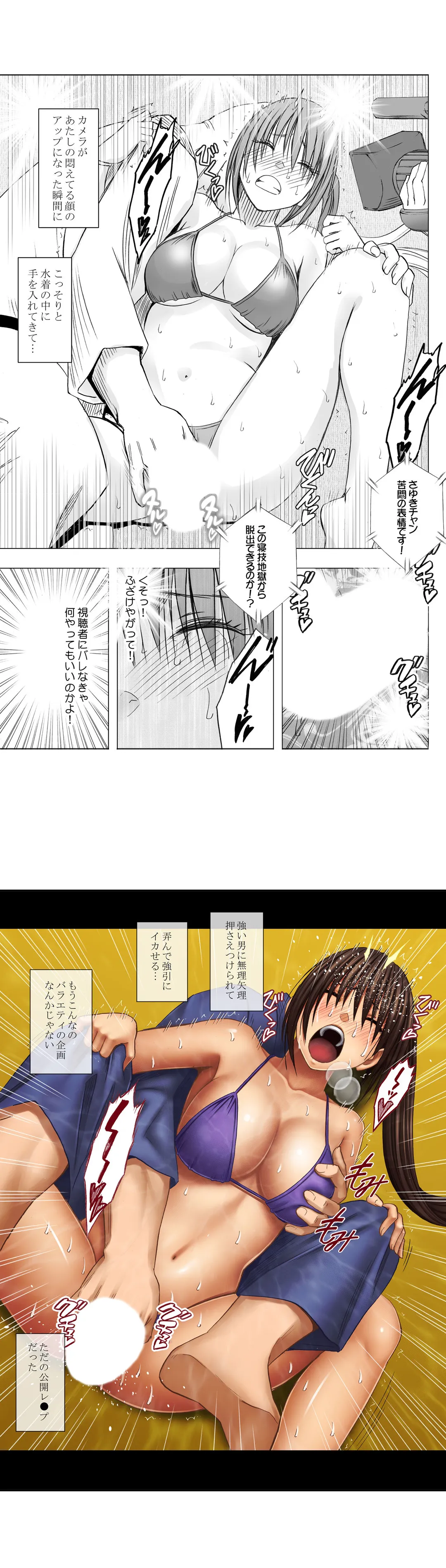 24時間耐久エロマッサージ-されるがままにイカされて…- 第13話 - Trang 5