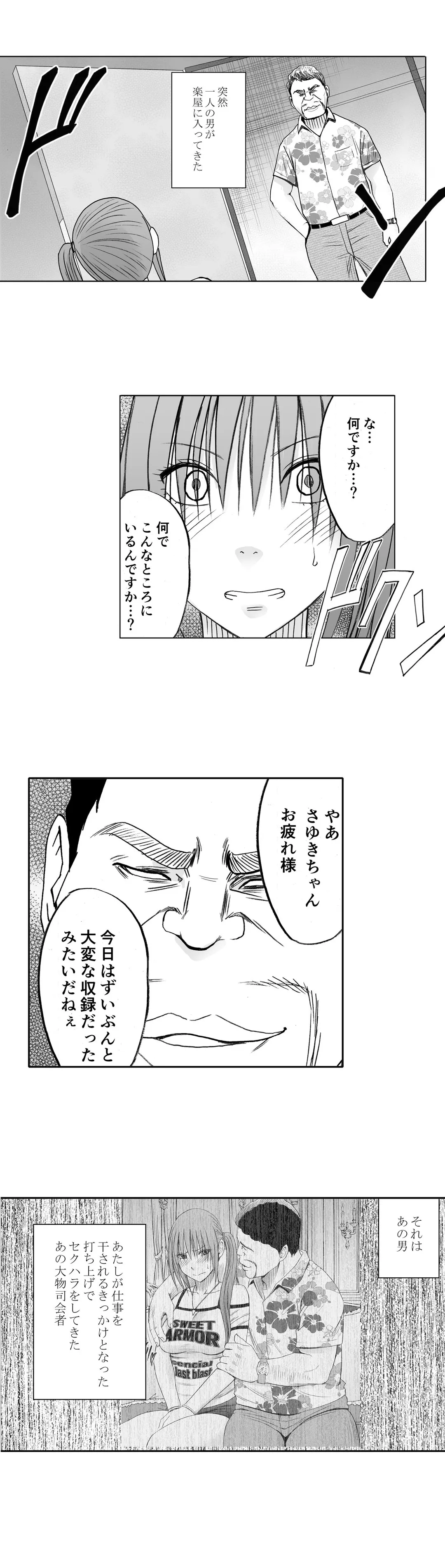 24時間耐久エロマッサージ-されるがままにイカされて…- 第13話 - Trang 8
