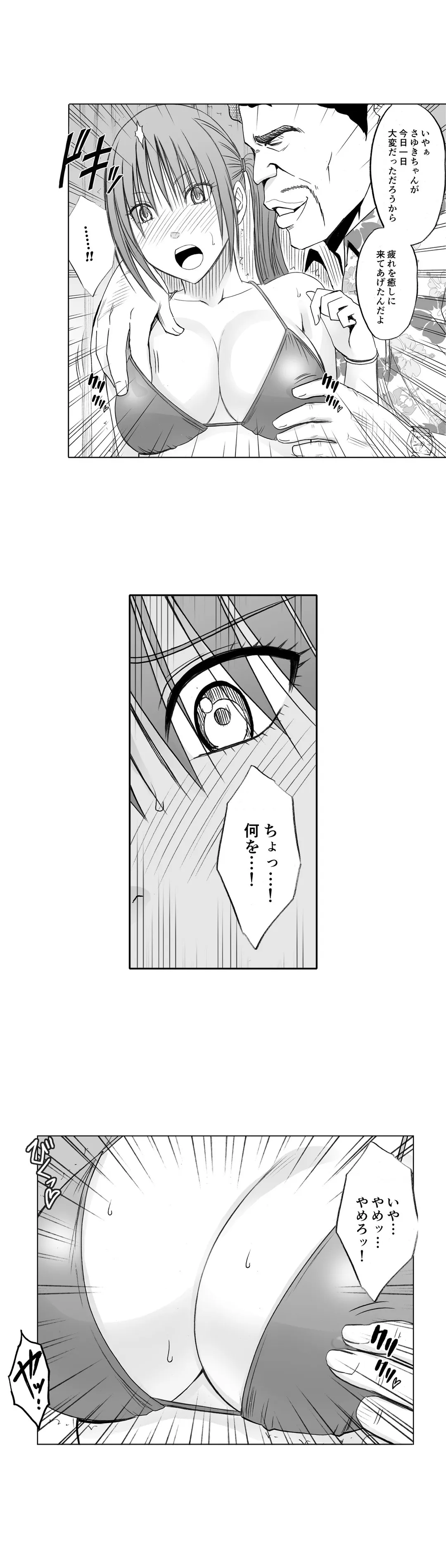 24時間耐久エロマッサージ-されるがままにイカされて…- 第14話 - Trang 2