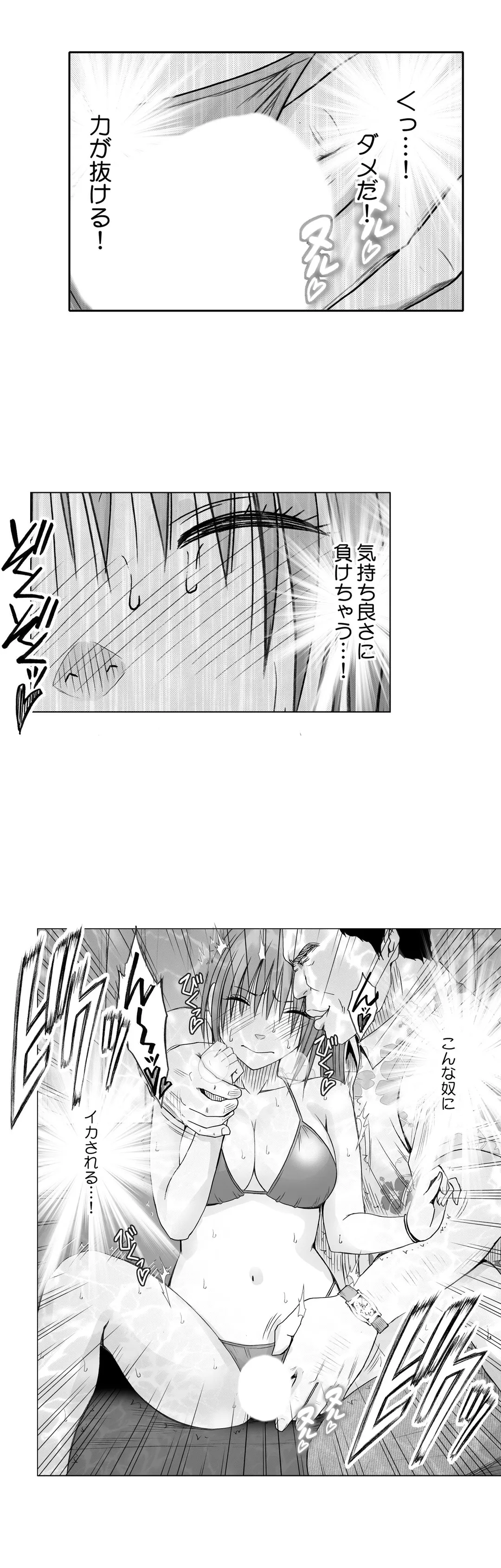 24時間耐久エロマッサージ-されるがままにイカされて…- 第14話 - Trang 4