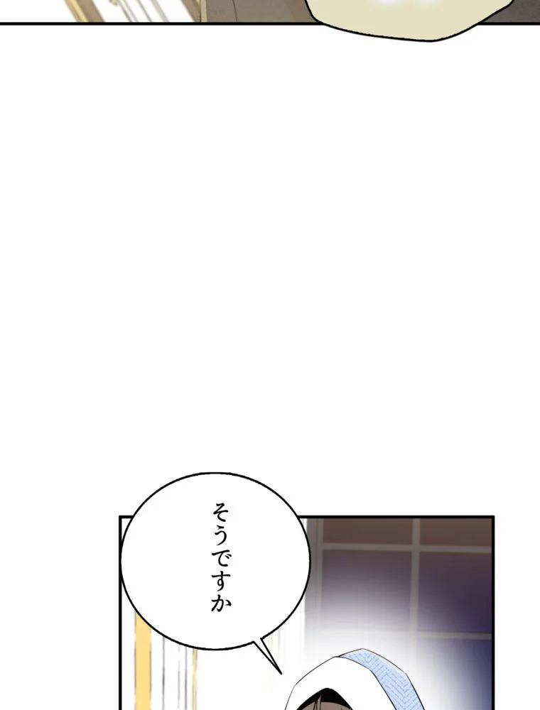 忠実な剣になろうとしただけなのに - 第4話 - Page 49