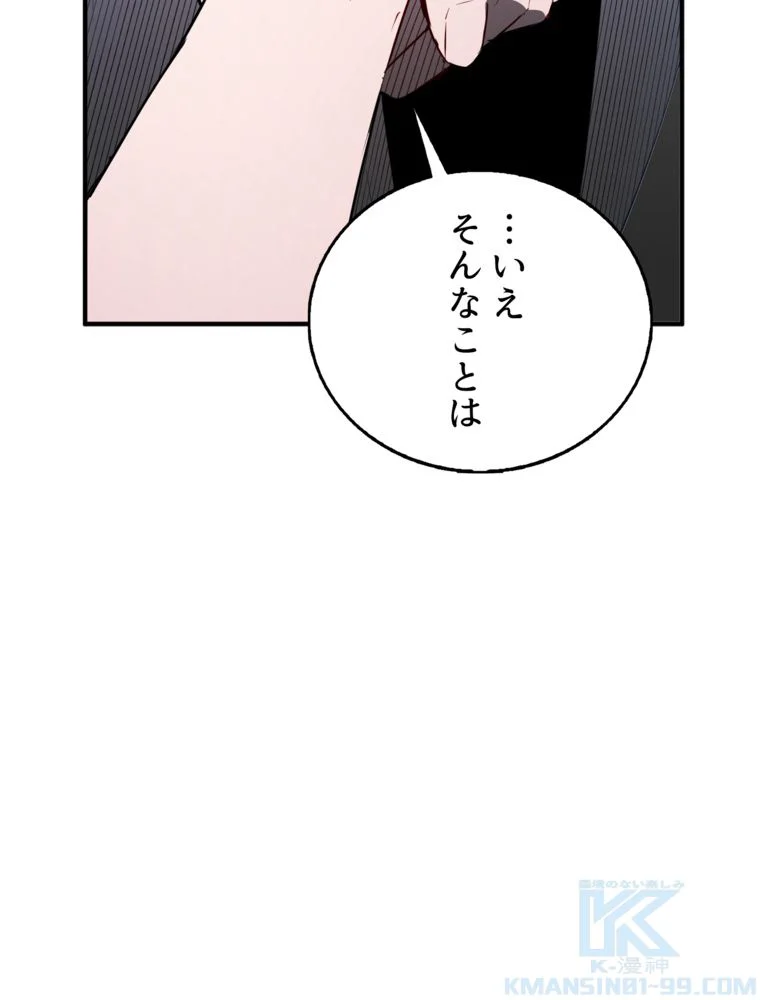 忠実な剣になろうとしただけなのに - 第5話 - Page 56