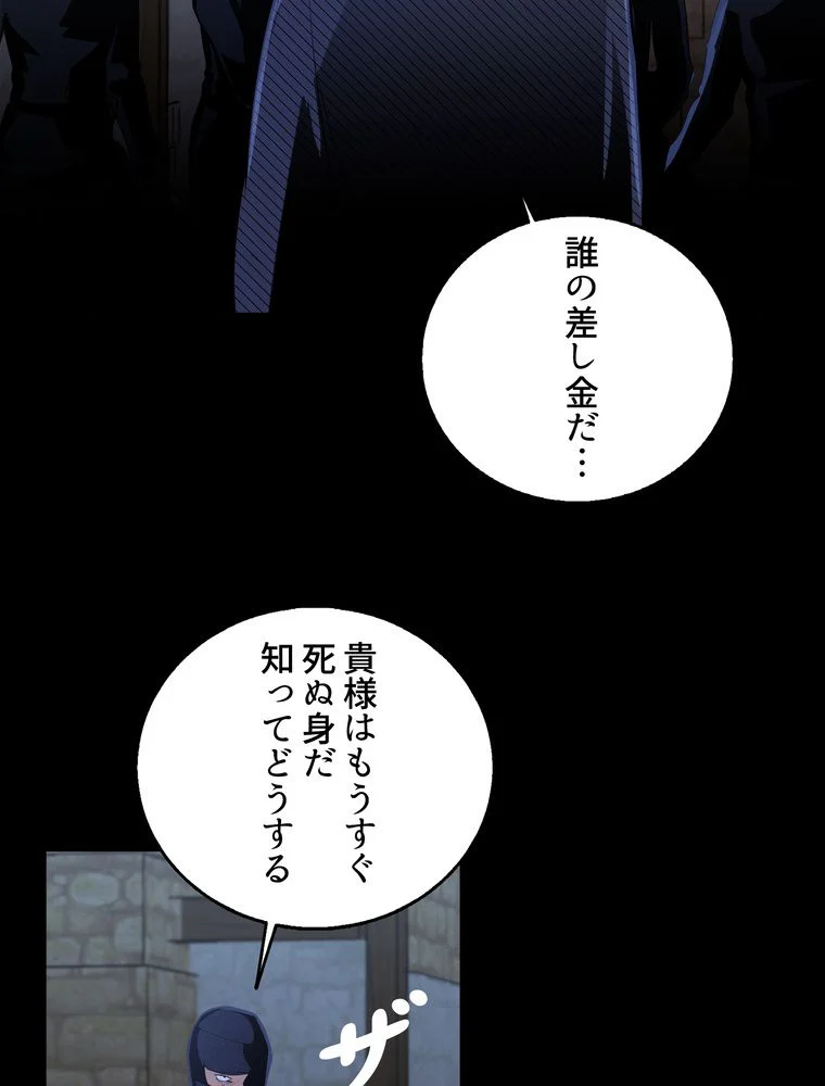 忠実な剣になろうとしただけなのに - 第6話 - Page 3