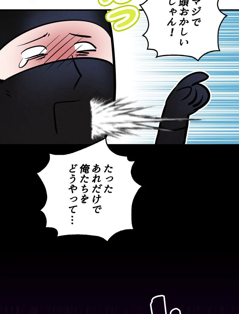 忠実な剣になろうとしただけなのに - 第6話 - Page 43