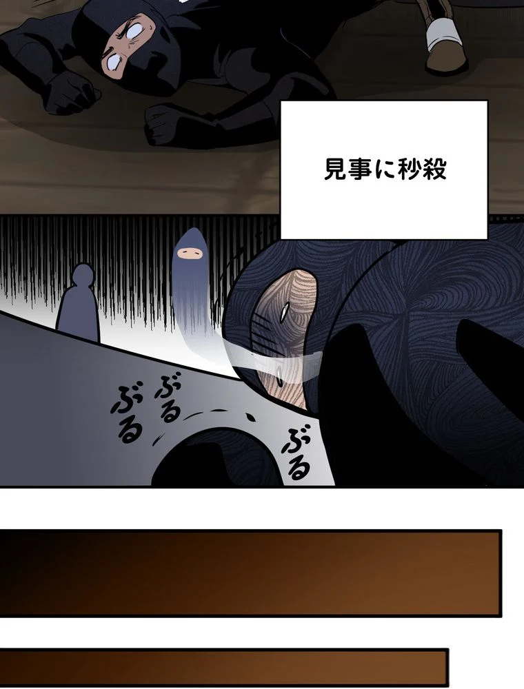 忠実な剣になろうとしただけなのに - 第6話 - Page 66