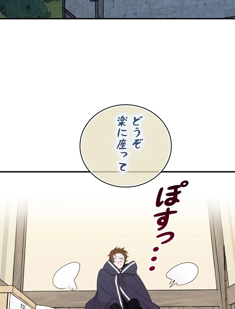 忠実な剣になろうとしただけなのに - 第7話 - Page 3