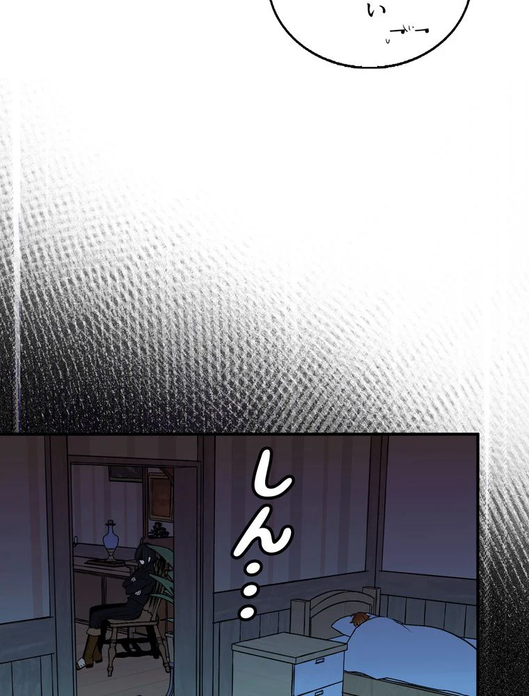 忠実な剣になろうとしただけなのに - 第7話 - Page 75