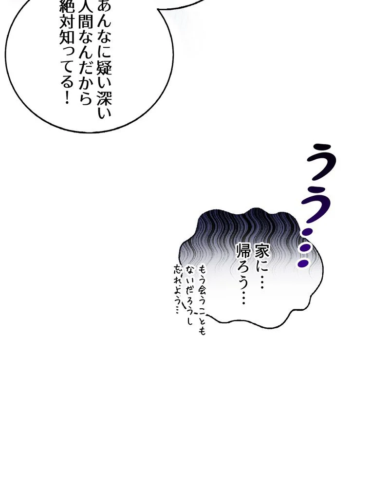 忠実な剣になろうとしただけなのに - 第8話 - Page 7