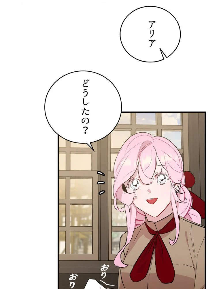 忠実な剣になろうとしただけなのに - 第8話 - Page 76