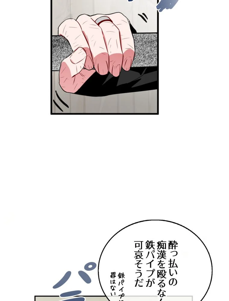 忠実な剣になろうとしただけなのに - 第9話 - Page 55