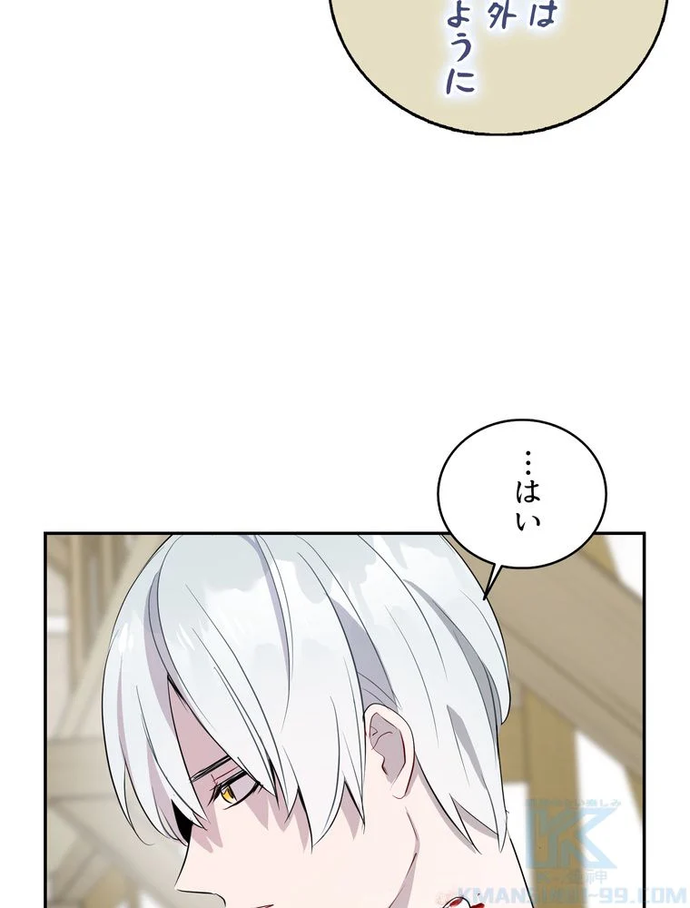 忠実な剣になろうとしただけなのに - 第10話 - Page 92