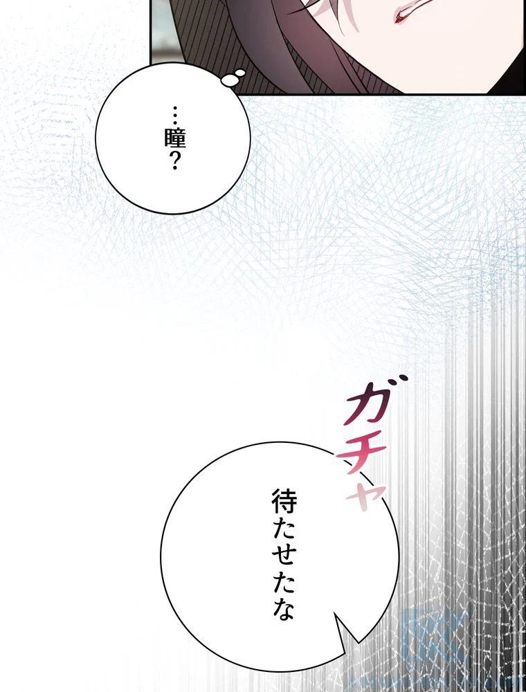 忠実な剣になろうとしただけなのに - 第11話 - Page 107