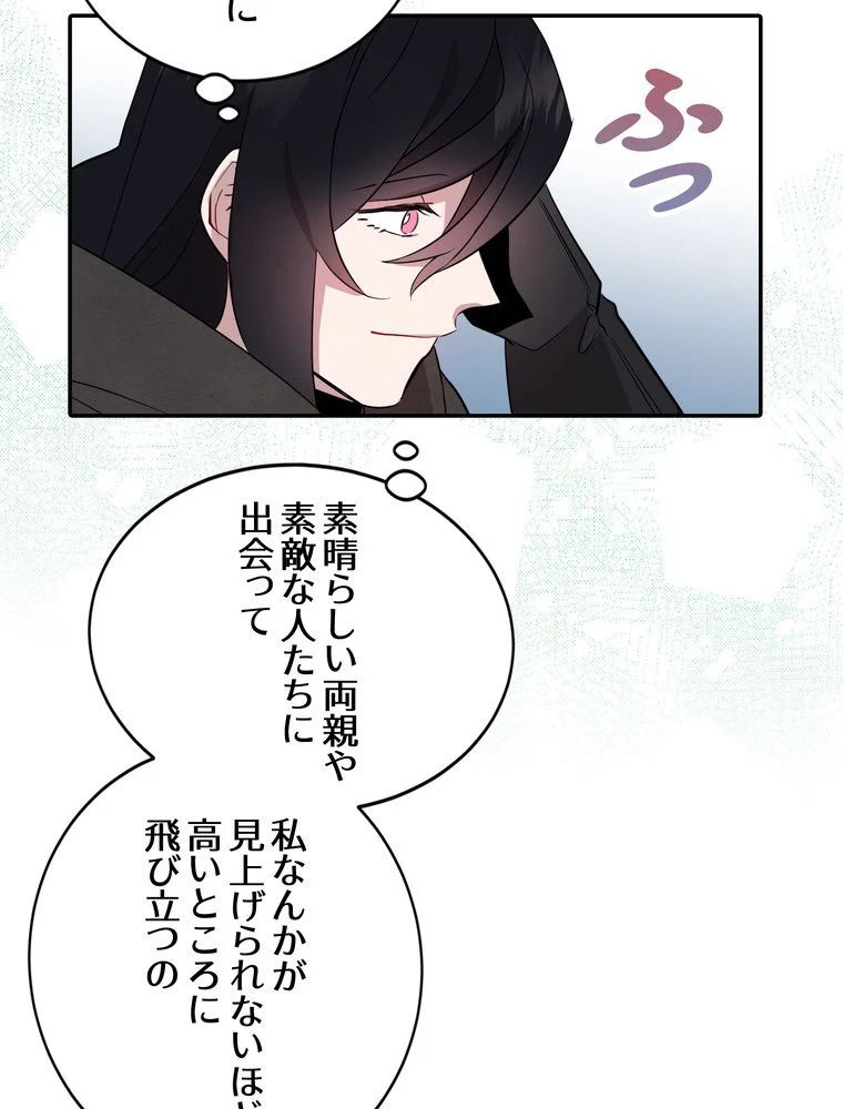 忠実な剣になろうとしただけなのに - 第11話 - Page 34