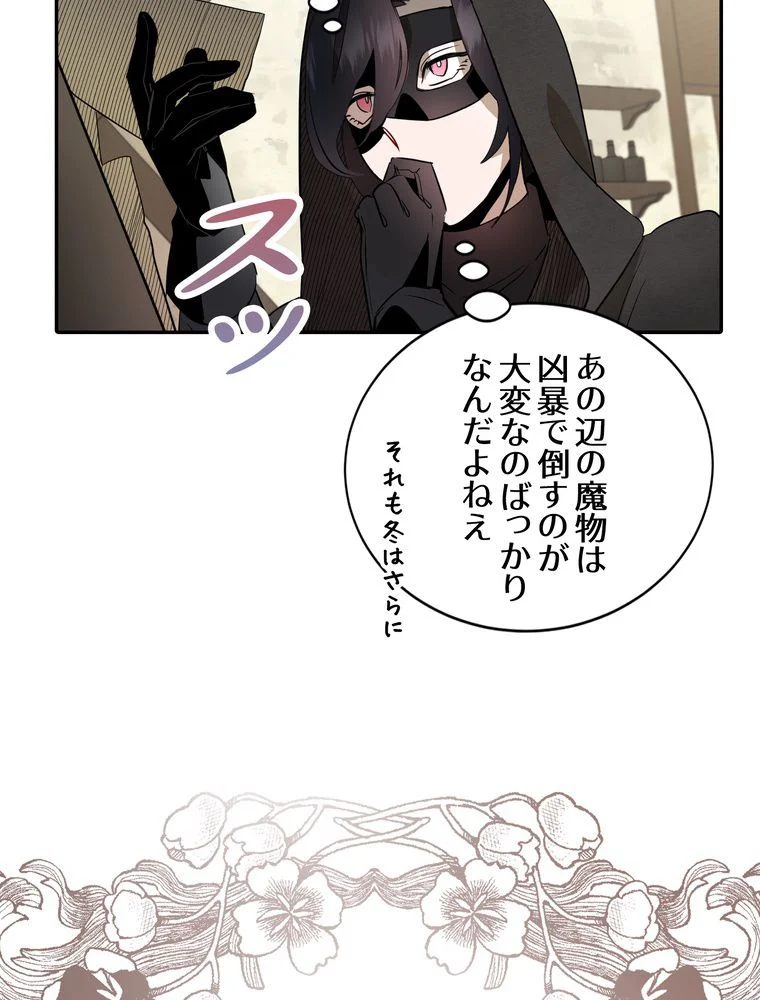 忠実な剣になろうとしただけなのに - 第11話 - Page 52