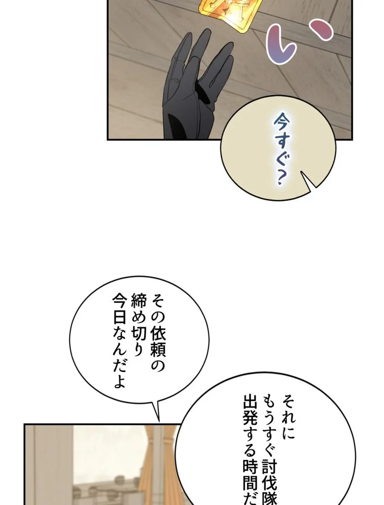 忠実な剣になろうとしただけなのに - 第11話 - Page 63