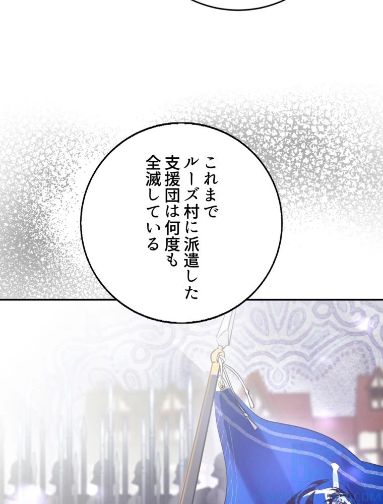 忠実な剣になろうとしただけなのに - 第11話 - Page 65