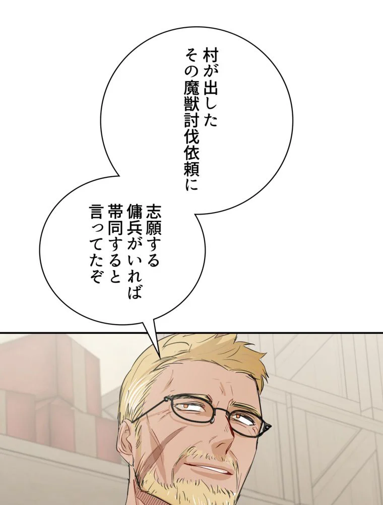 忠実な剣になろうとしただけなのに - 第11話 - Page 67