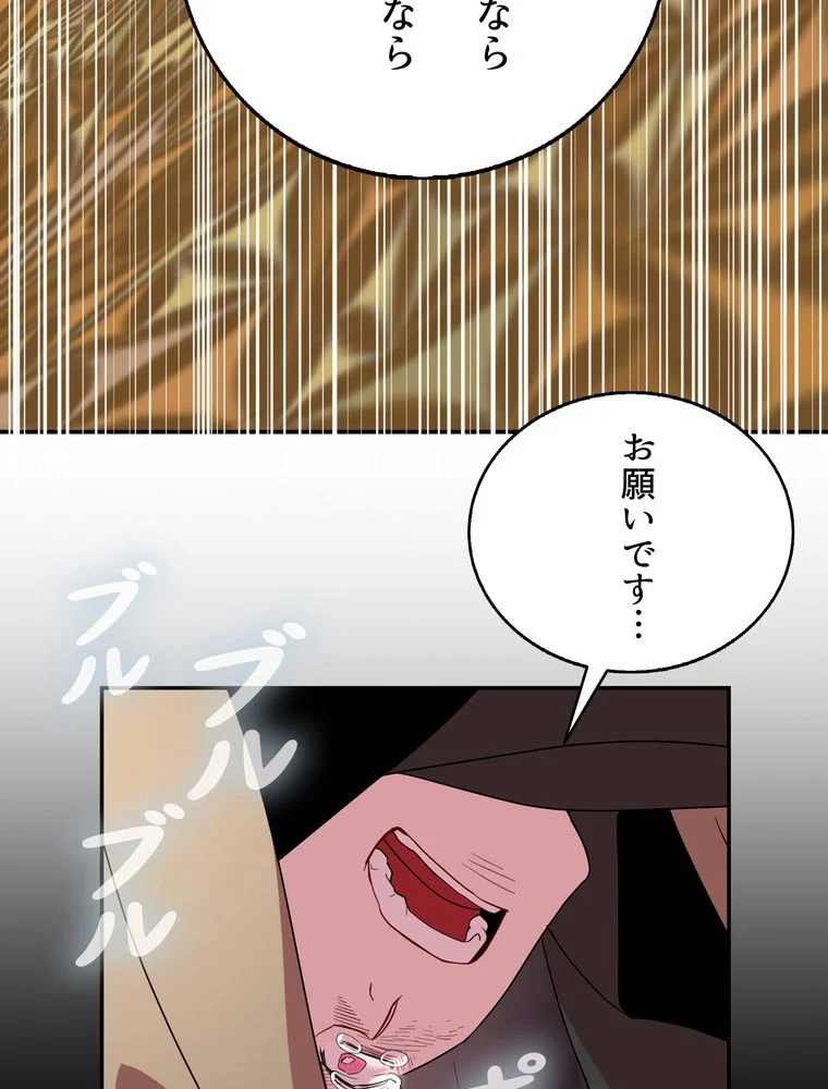 忠実な剣になろうとしただけなのに - 第21話 - Page 67