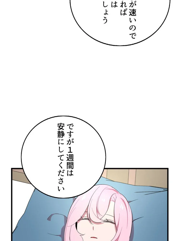 忠実な剣になろうとしただけなのに - 第22話 - Page 34