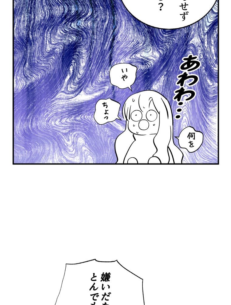 忠実な剣になろうとしただけなのに - 第24話 - Page 16