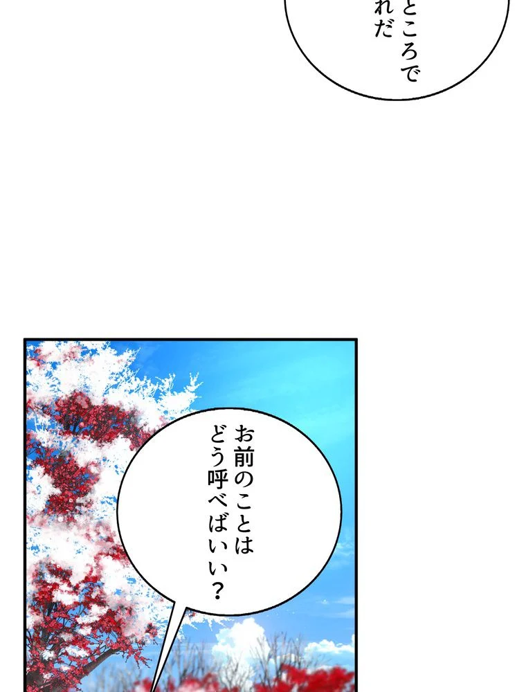 忠実な剣になろうとしただけなのに - 第24話 - Page 25