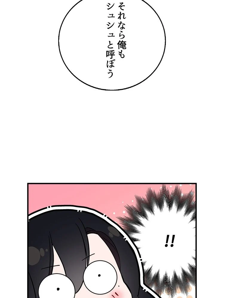 忠実な剣になろうとしただけなのに - 第24話 - Page 28