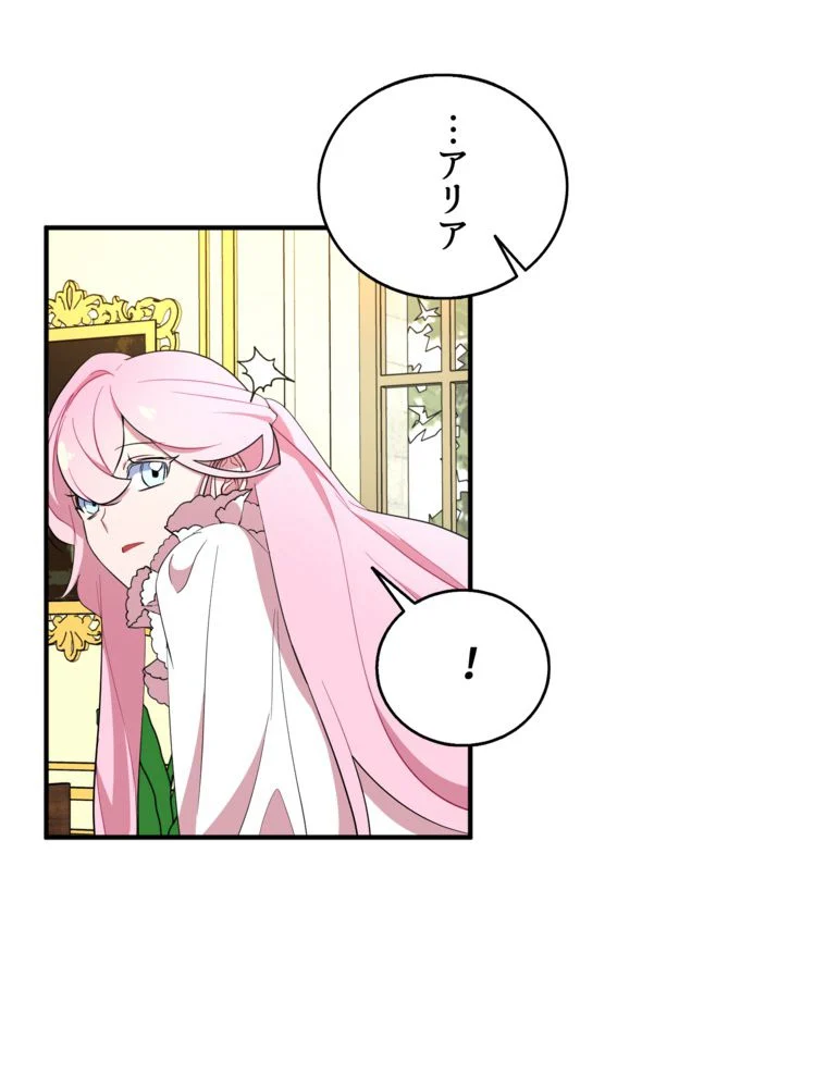 忠実な剣になろうとしただけなのに - 第24話 - Page 93