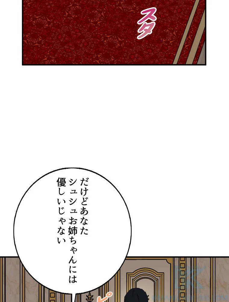 忠実な剣になろうとしただけなのに - 第25話 - Page 35