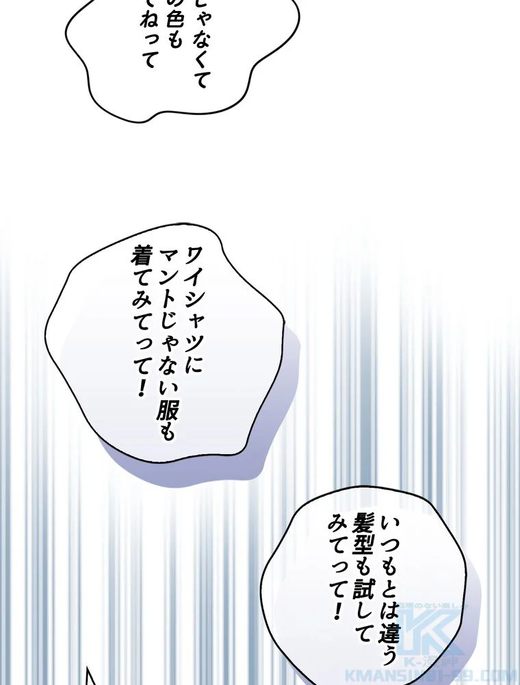 忠実な剣になろうとしただけなのに - 第26話 - Page 20