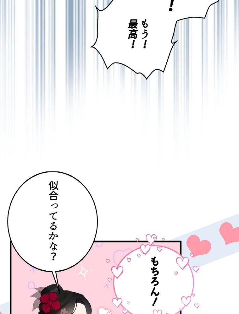 忠実な剣になろうとしただけなのに - 第26話 - Page 22