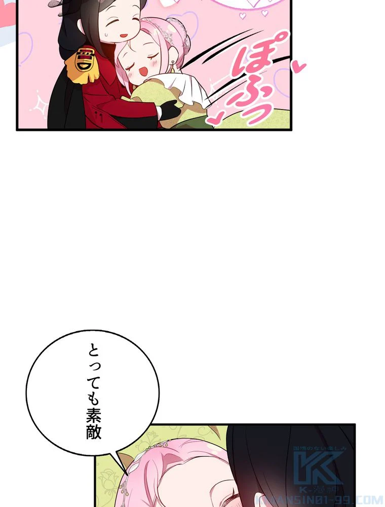 忠実な剣になろうとしただけなのに - 第26話 - Page 23