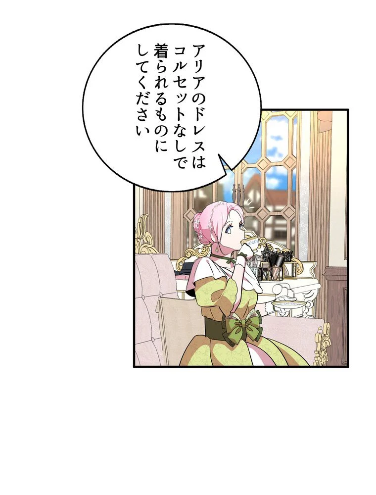 忠実な剣になろうとしただけなのに - 第26話 - Page 57