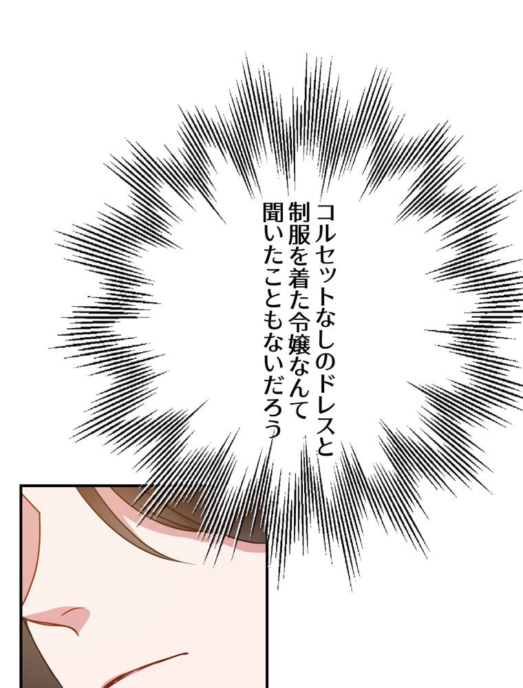 忠実な剣になろうとしただけなのに - 第26話 - Page 60