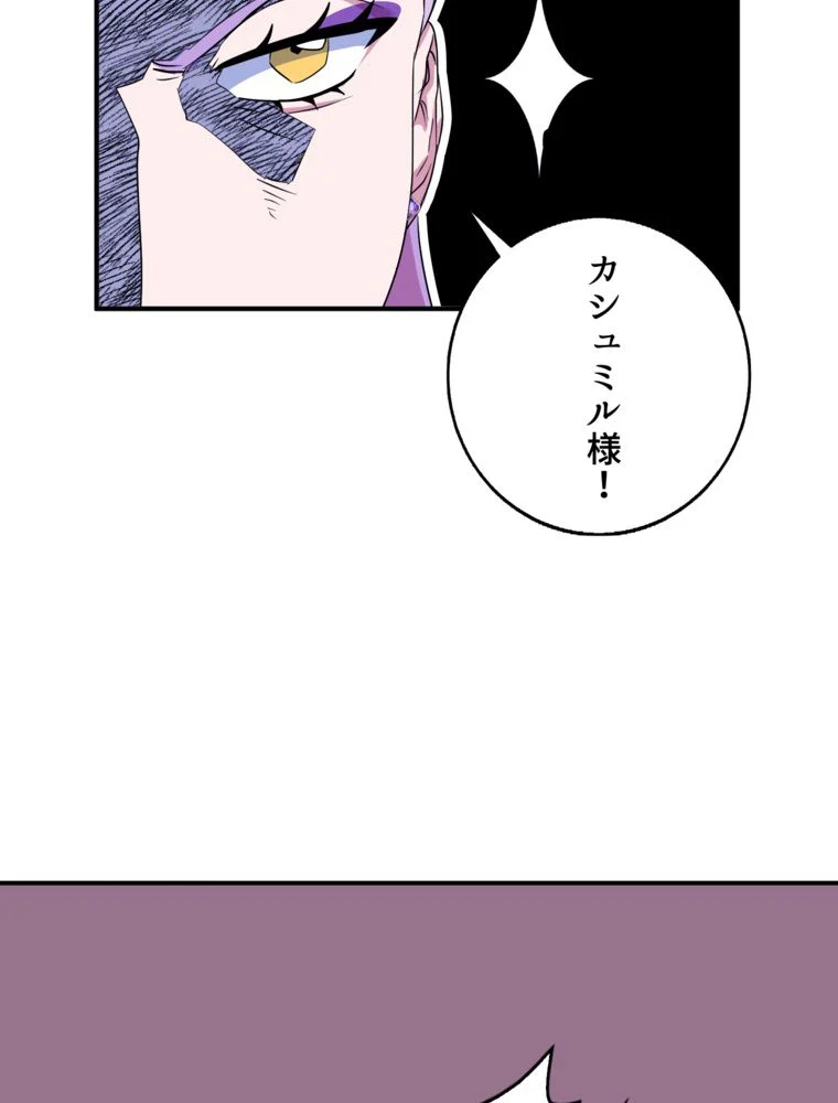 忠実な剣になろうとしただけなのに - 第26話 - Page 88