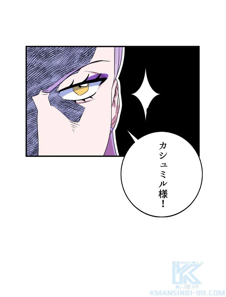 忠実な剣になろうとしただけなのに - 第27話 - Page 2