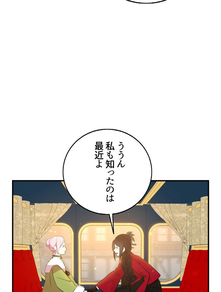 忠実な剣になろうとしただけなのに - 第27話 - Page 25