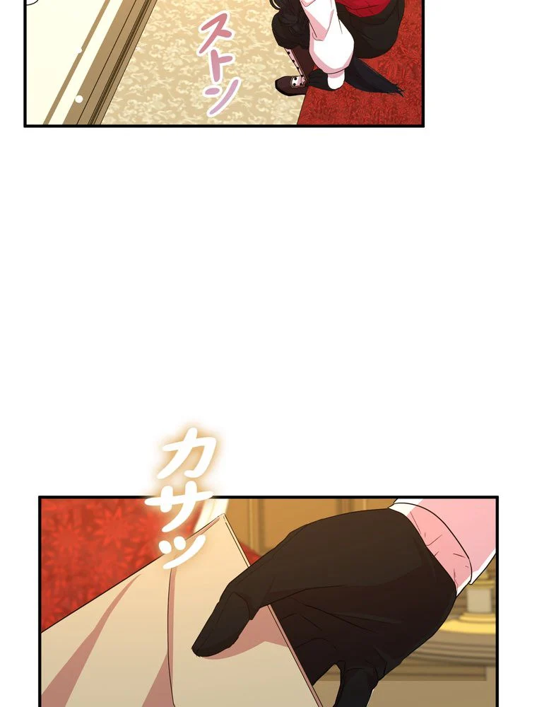 忠実な剣になろうとしただけなのに - 第27話 - Page 88