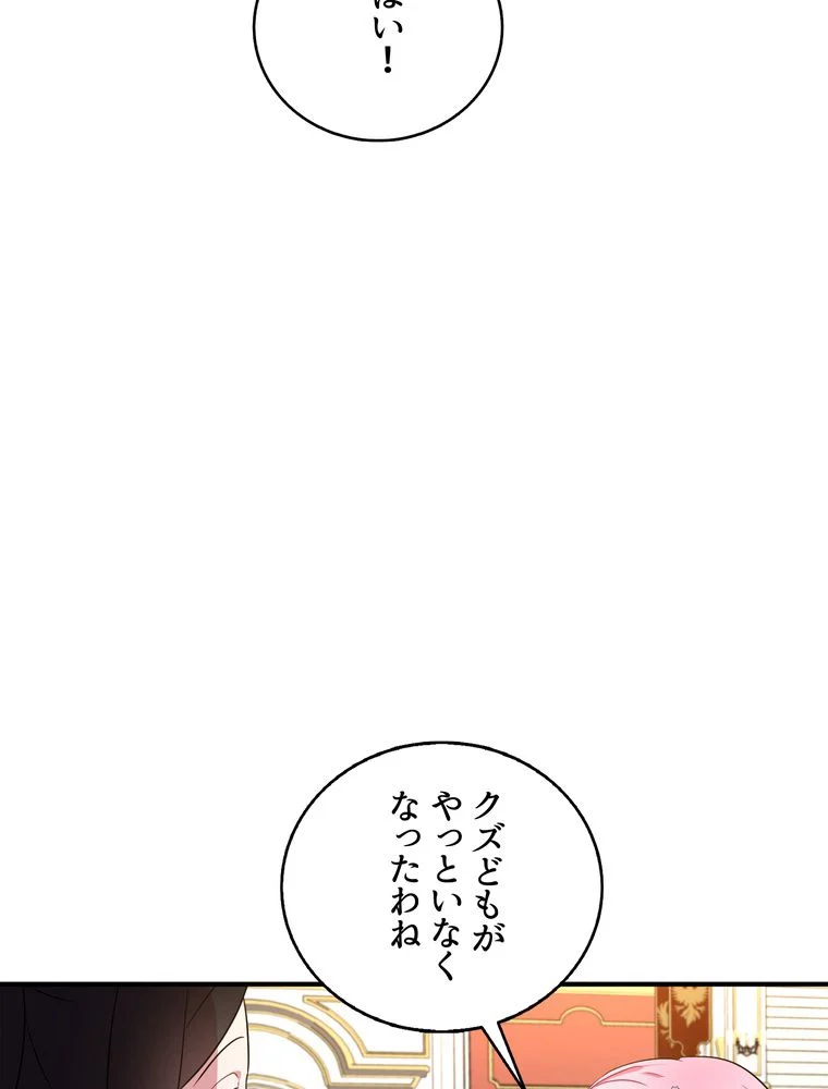 忠実な剣になろうとしただけなのに - 第28話 - Page 75